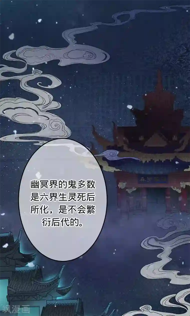 诡嫁俏棺人第63话 不要相信苍麟