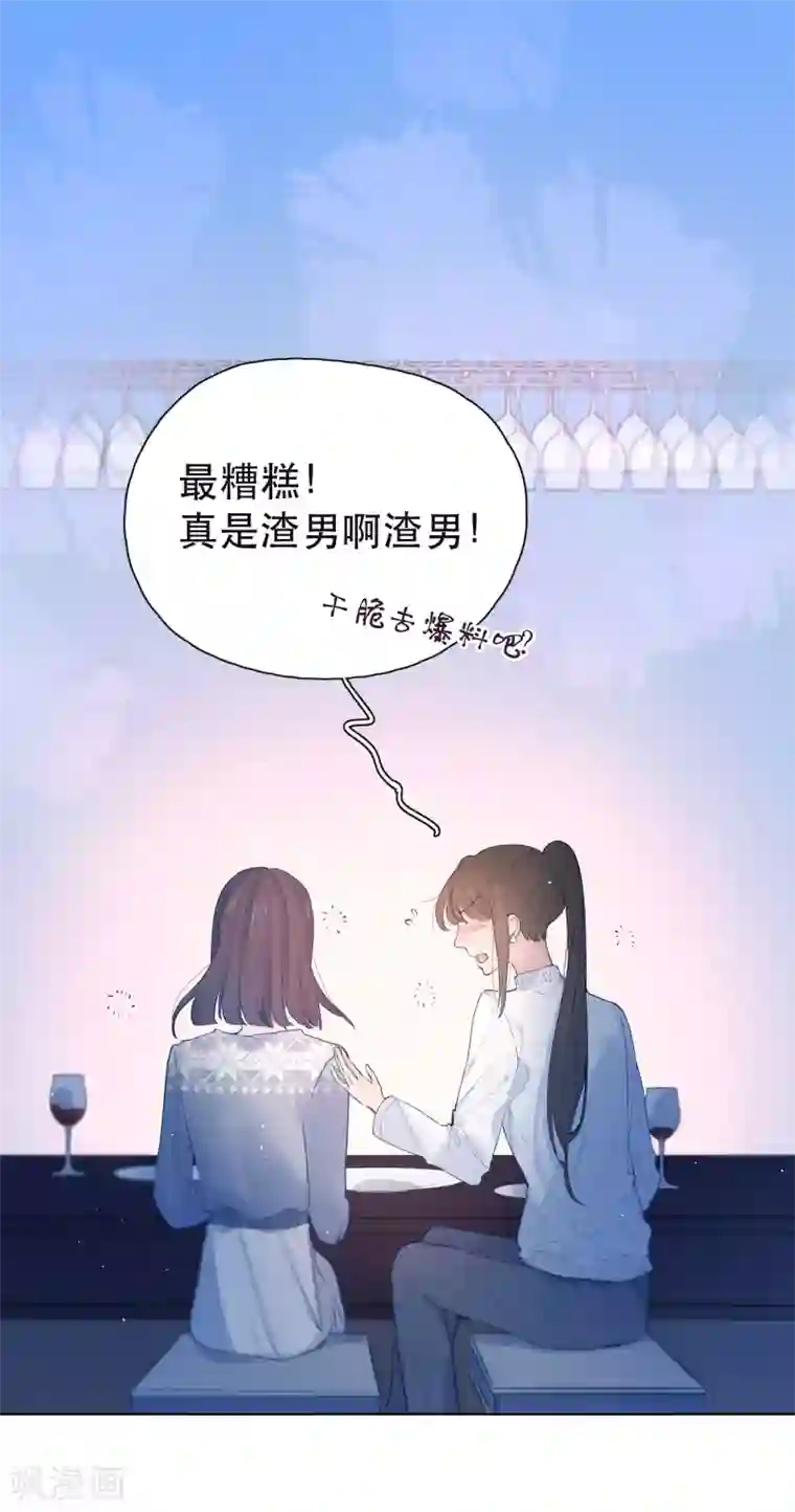 我的美貌是天生第13话 是男人，也是男孩