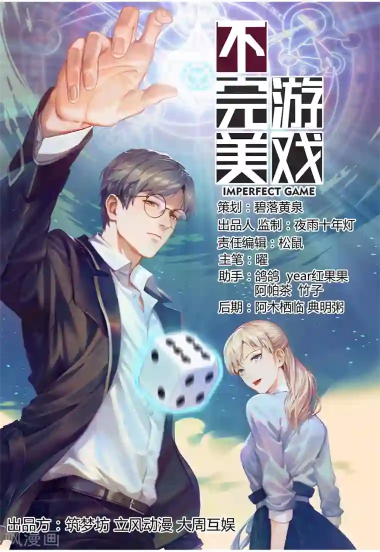 两女缠抱磨豆腐动图第78话 黑化