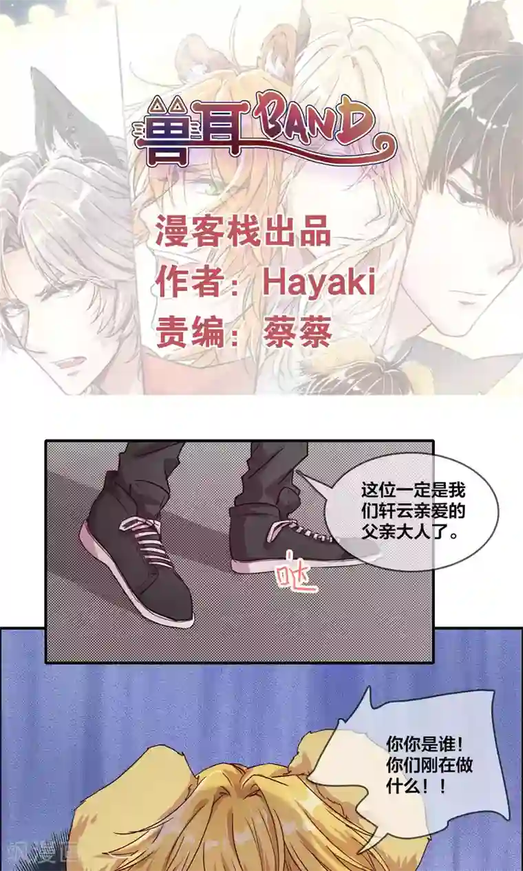 高考附近宾馆第二章第56话 不堪一击