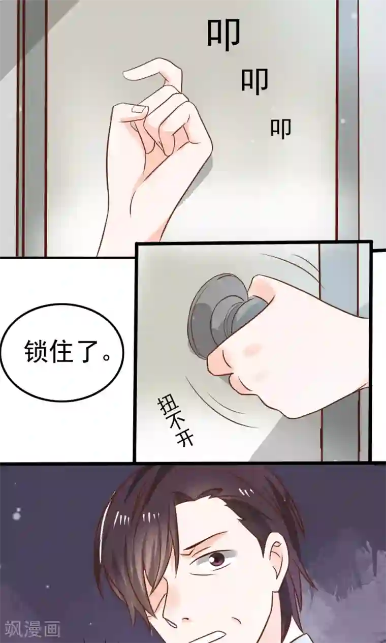 妖绘录第69话