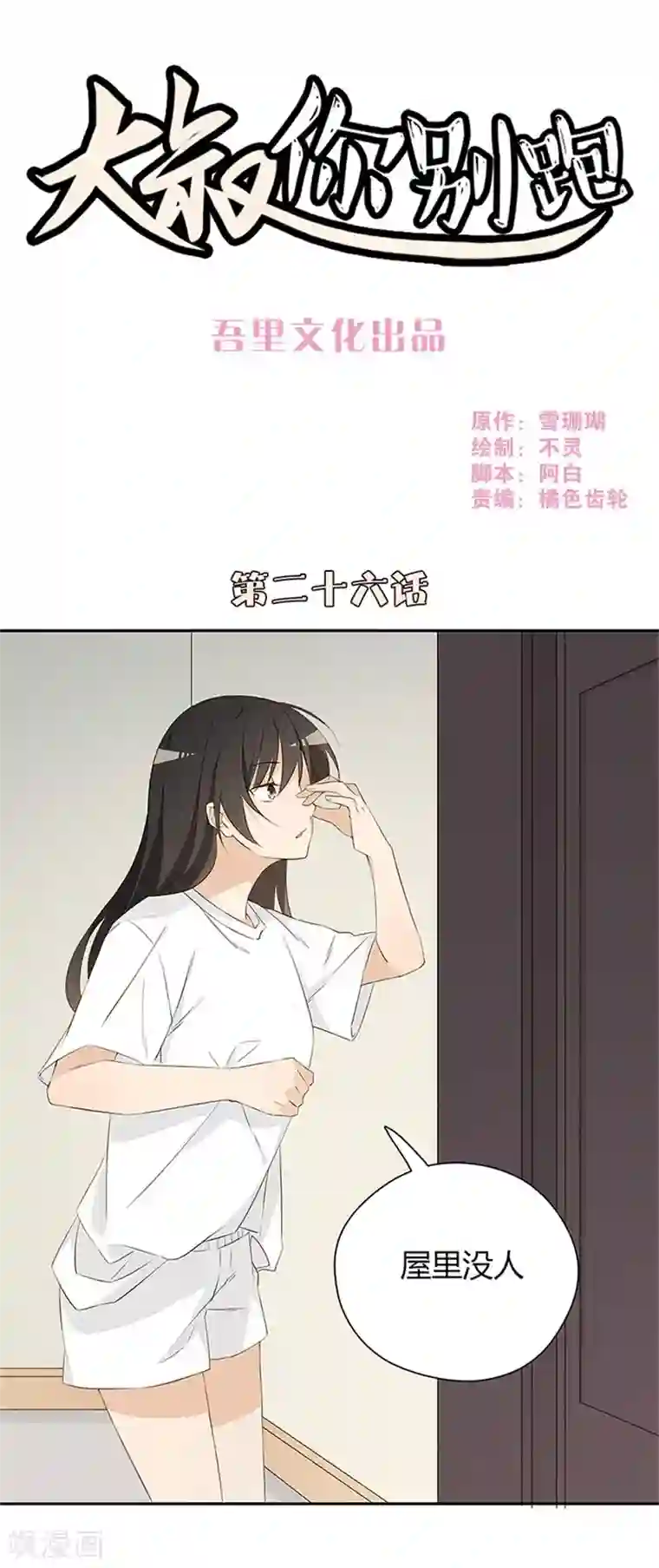 乌克兰美女极品一线天13p第26话