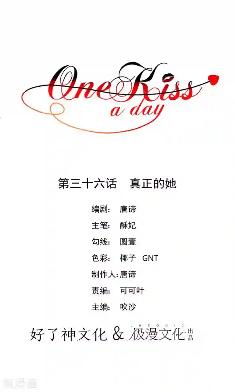 One Kiss A Day第36话 真正的她