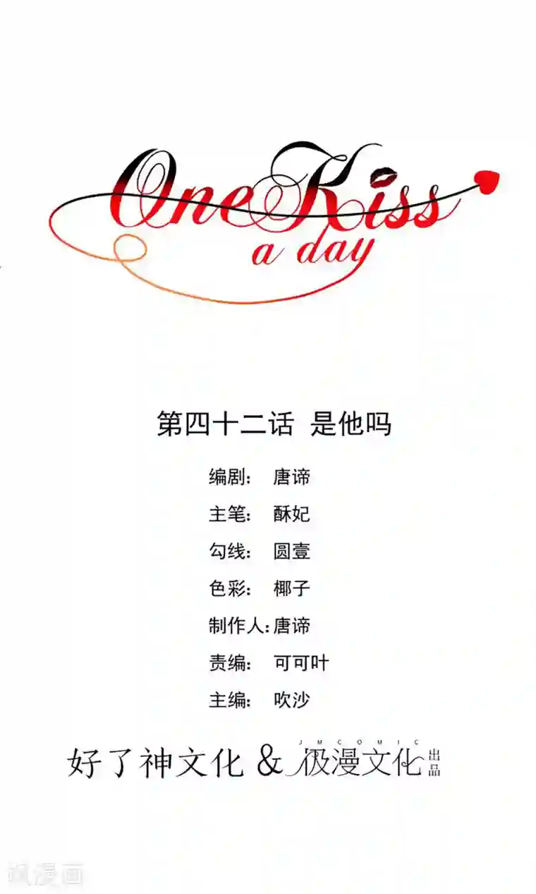 One Kiss A Day第42话 是他吗？