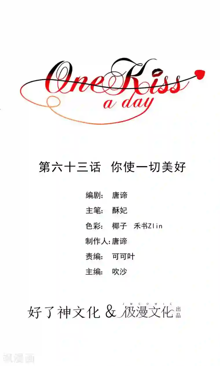 One Kiss A Day第63话 你使一切美好