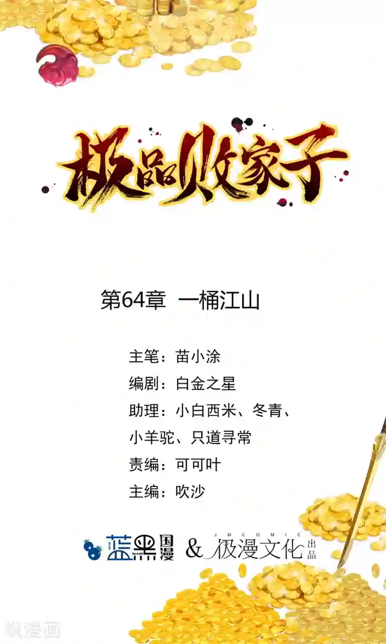 搭讪一流高贵美熟女中出12第64话 一桶江山