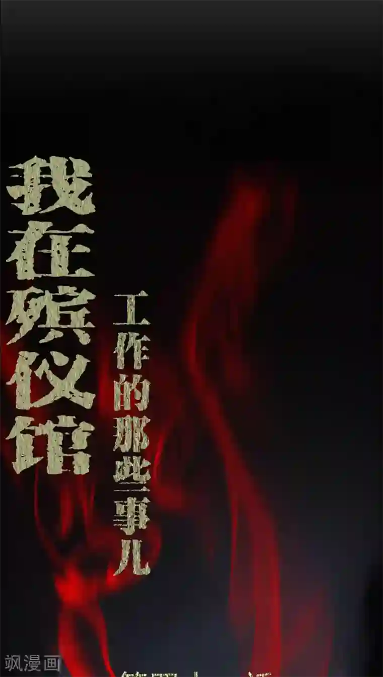 梦魇之旅第41话 夜惊魂