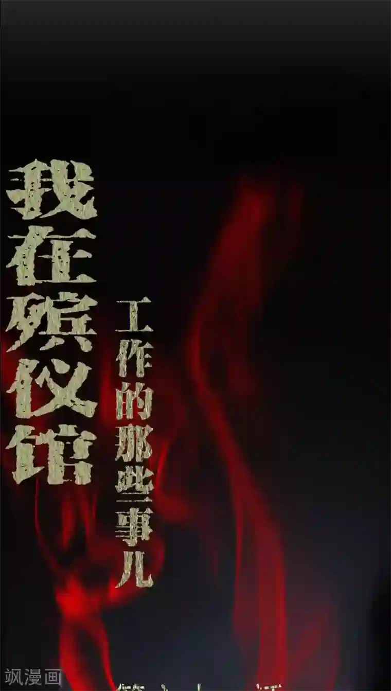 男男攻受开车无遮图第61话 巫师的传说