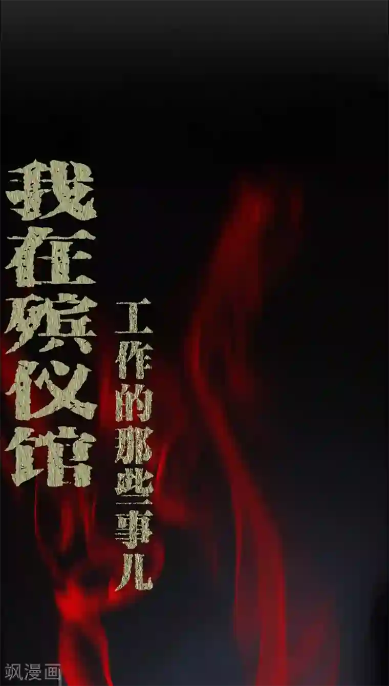 两女磨镜h文细节第80话 通缉令