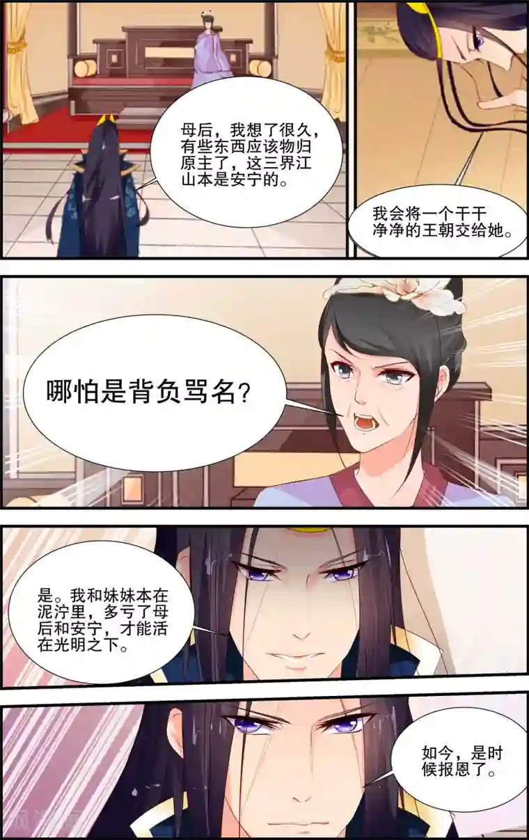 奇门女命师第31话