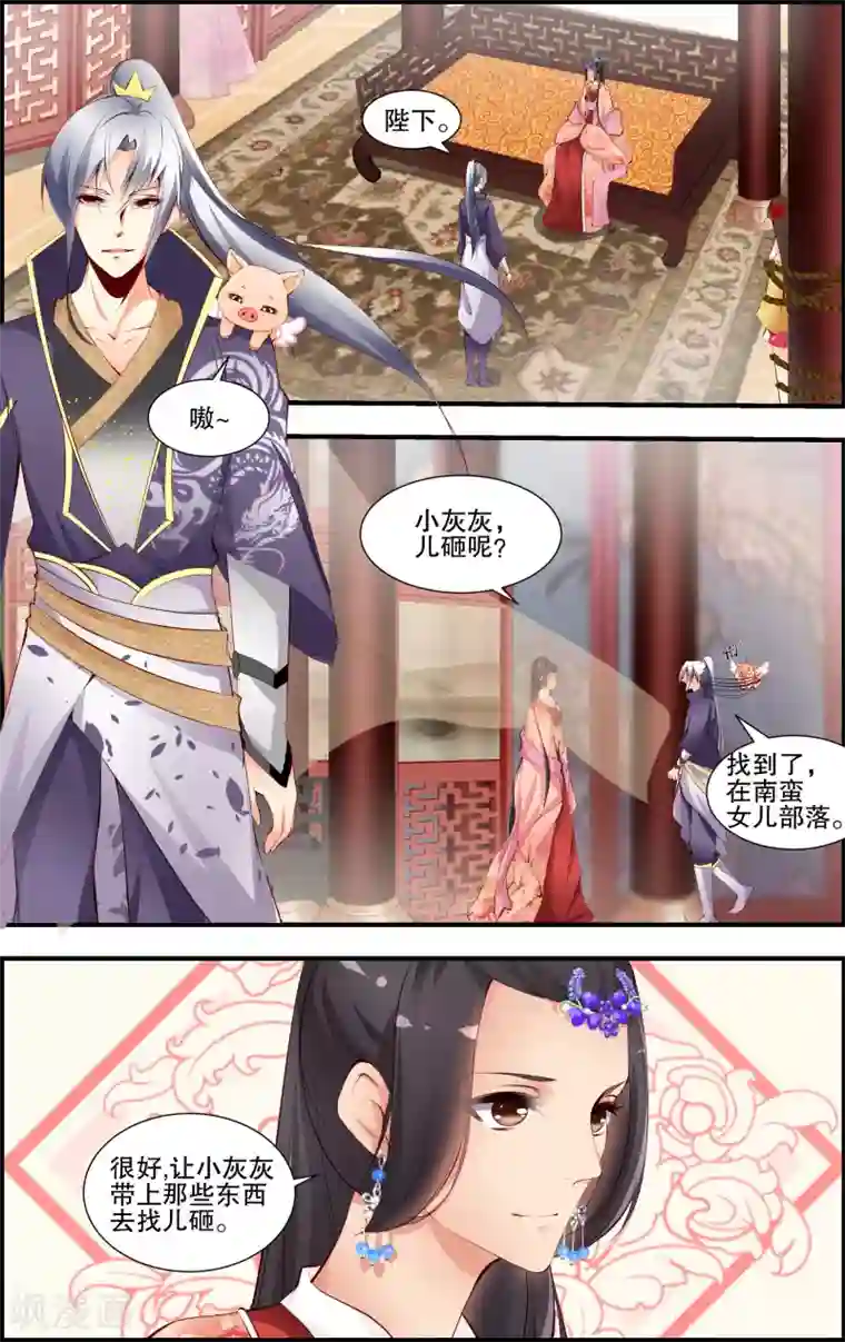 奇门女命师第39话