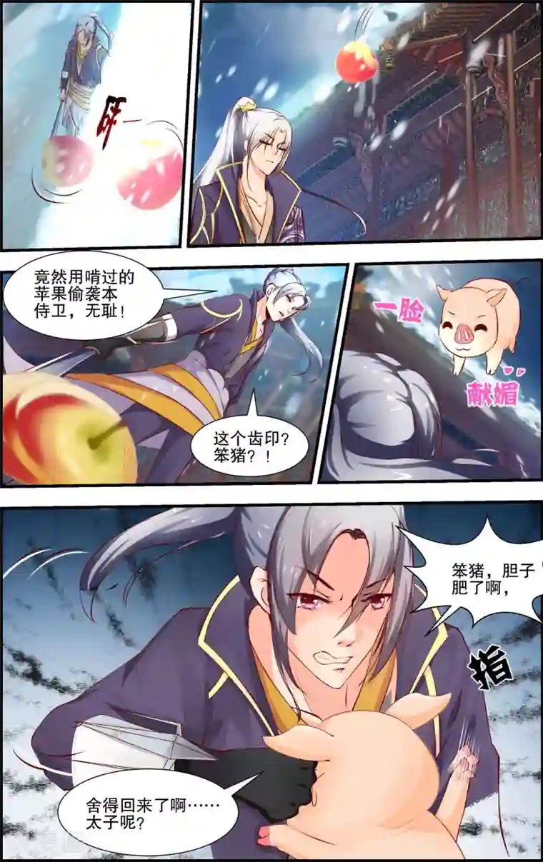 奇门女命师第41话