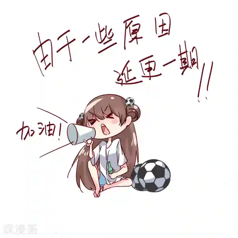 奇门女命师请假图