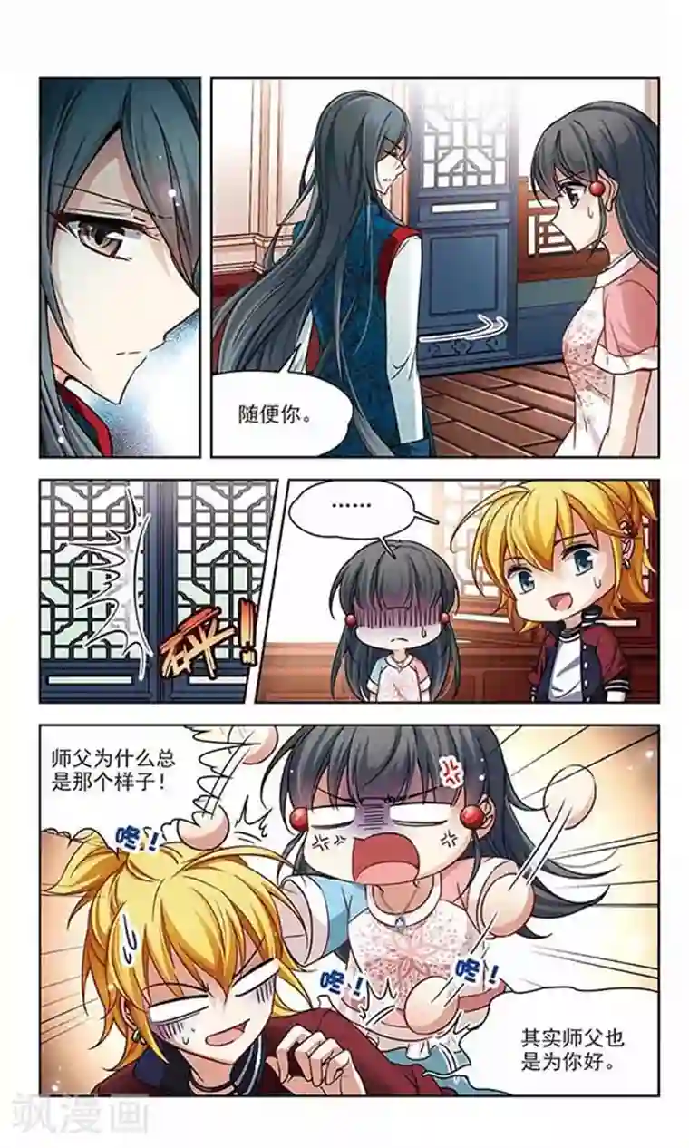 寻找前世之旅第139话 疑问