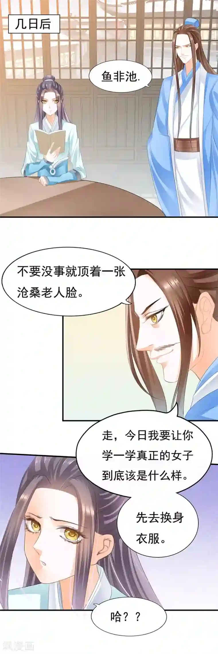 帝业第89话 烟柳花楼绿腰生香