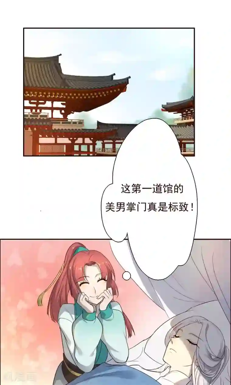 师父，你好假惺惺第5话