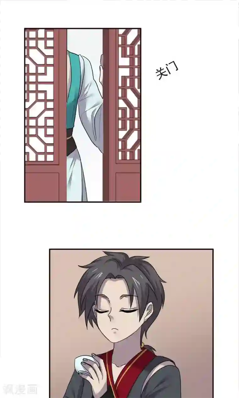 师父，你好假惺惺第49话