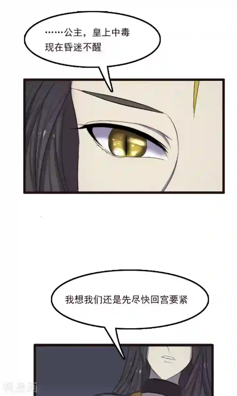 师父，你好假惺惺第67话