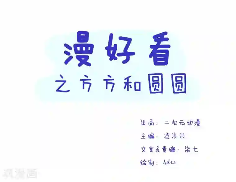 当夫面辱人妻视频第56话 方方和圆圆3