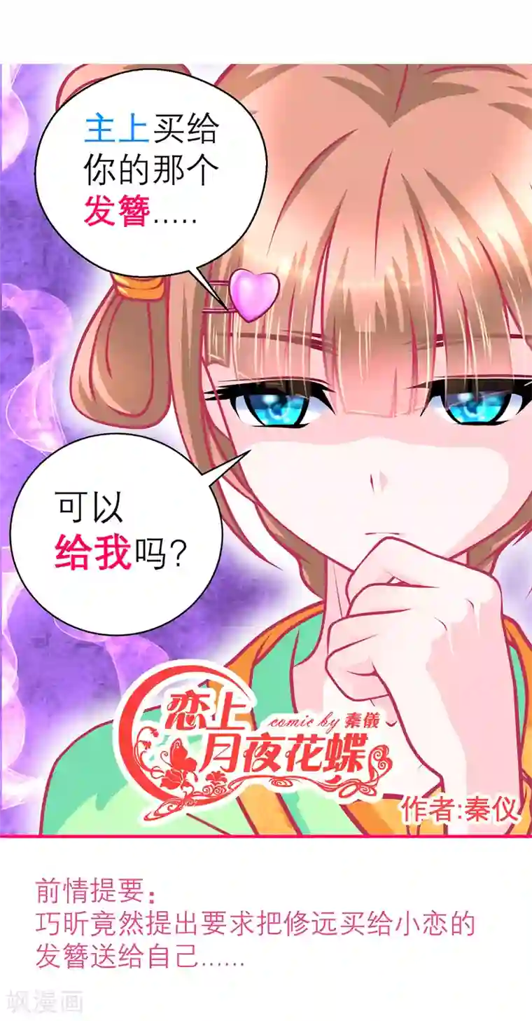 宝妈们晚上叫声大吗宝宝树第149话