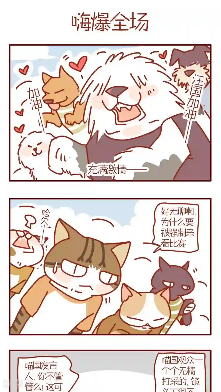 猫咪甜品屋第147话