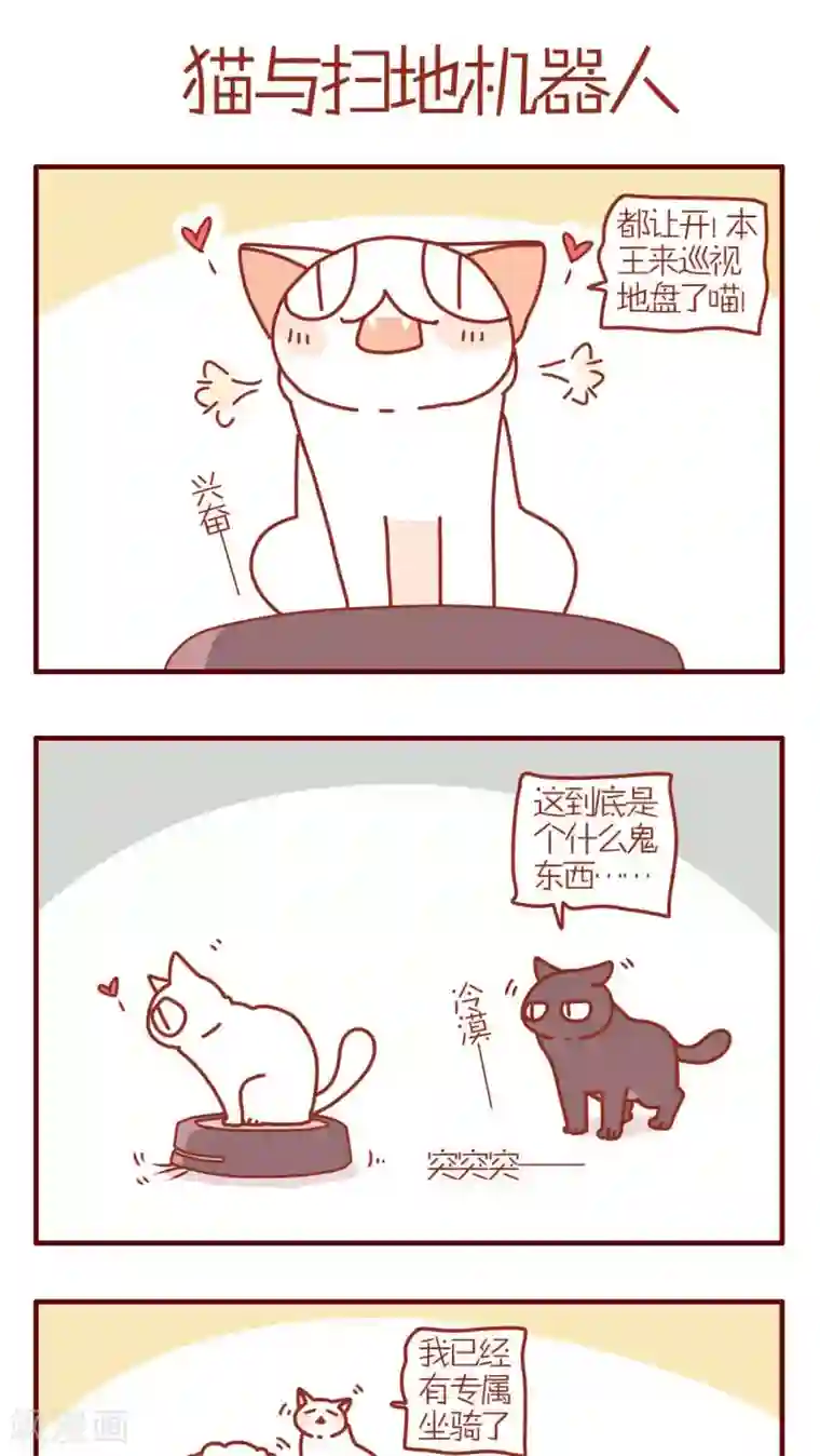 猫咪甜品屋第201话