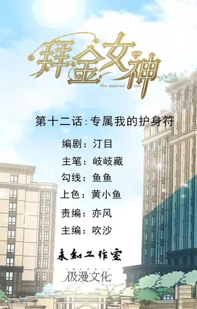 十种让自己爽到叫的自慰方法第12话 专属我的护身符