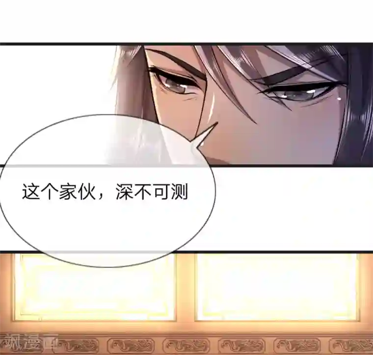 医武至尊第137话 真够歹毒