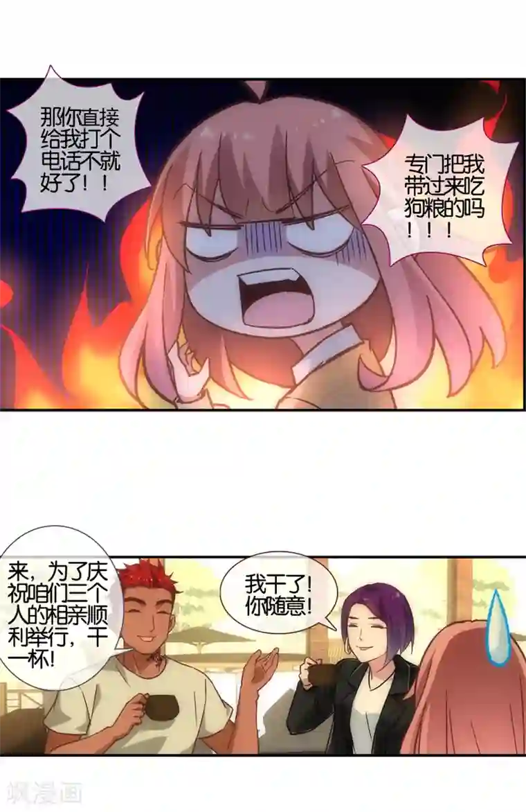 在恋爱之前第44话