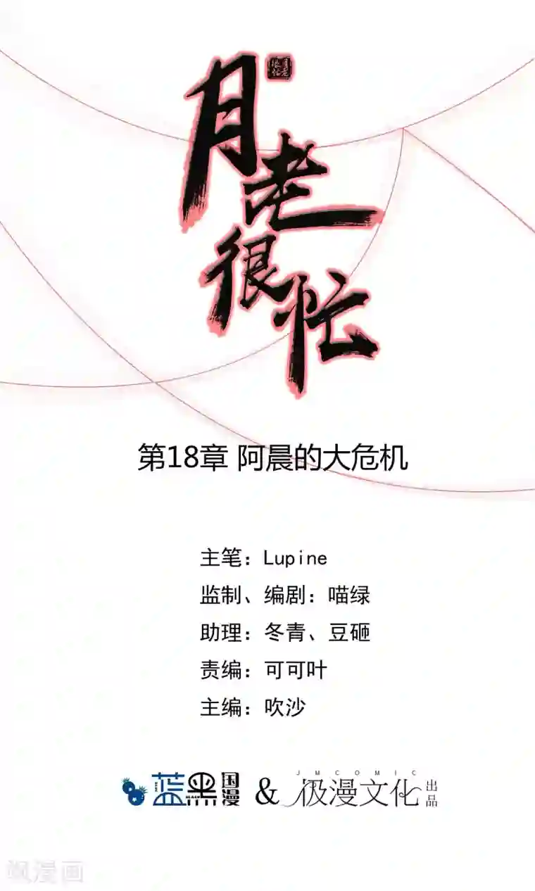 献身护士的深喉大桥未久第18话 阿晨的大危机