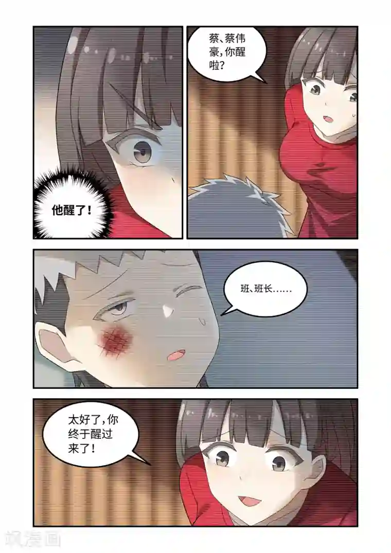 修罗岛第175话