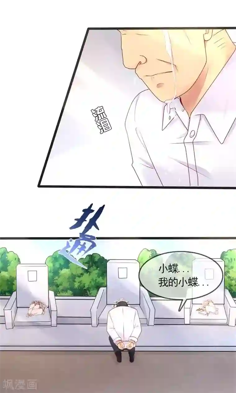 一梦十年第41话 求婚、催婚