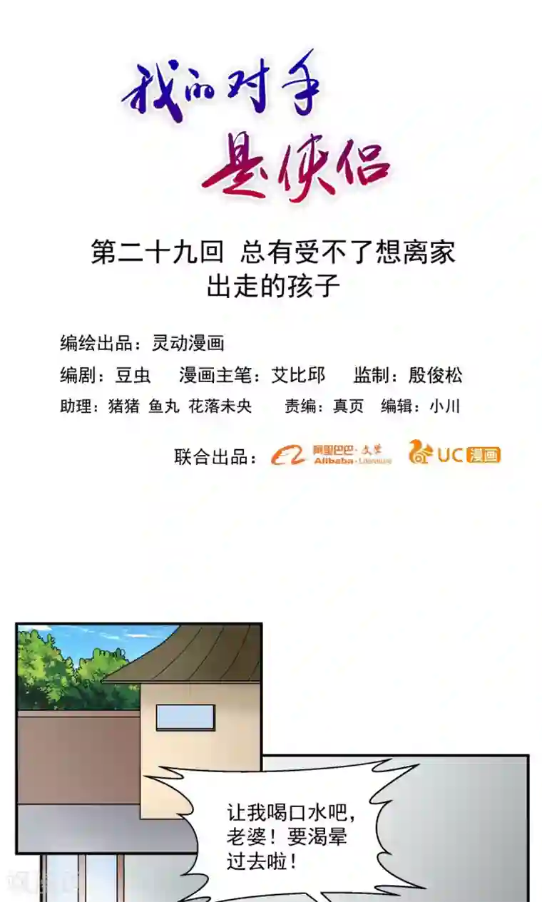 侵犯早上倒垃圾的人妻第29话