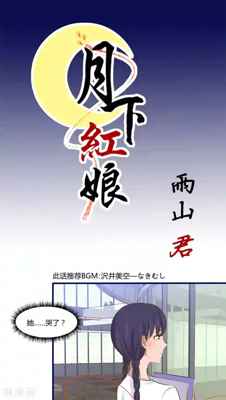 老师用丝袜脚夹我好爽漫画第16话