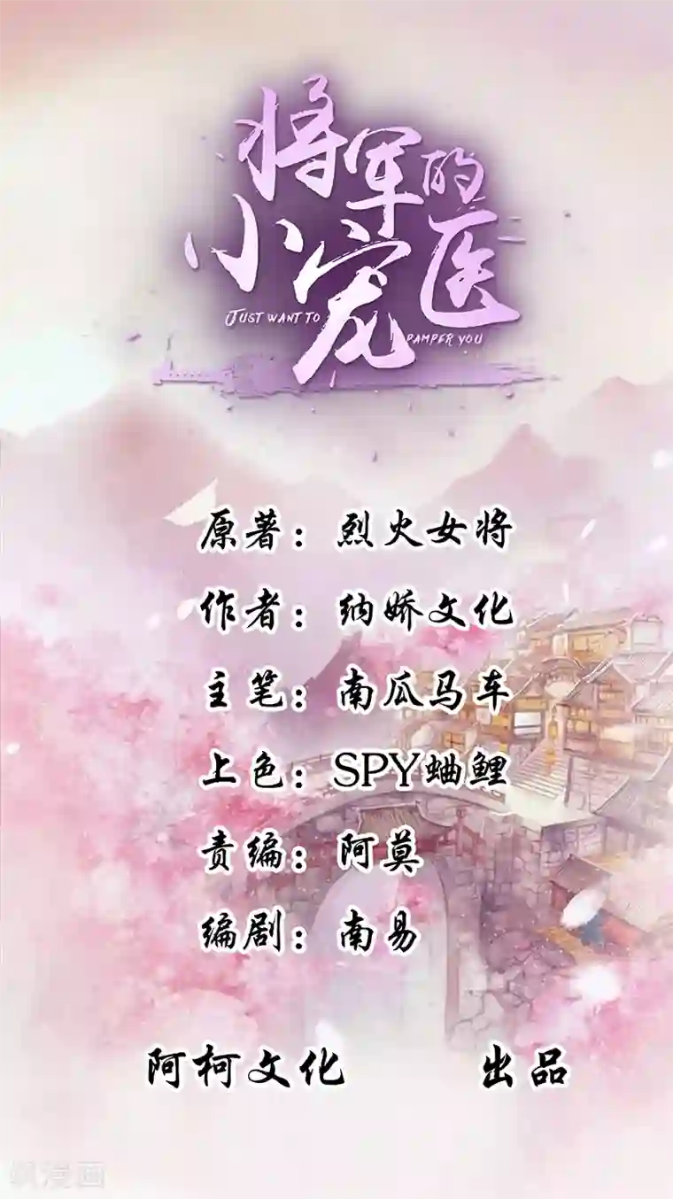 烈火女将第2话 娘子这是恼羞成怒了？