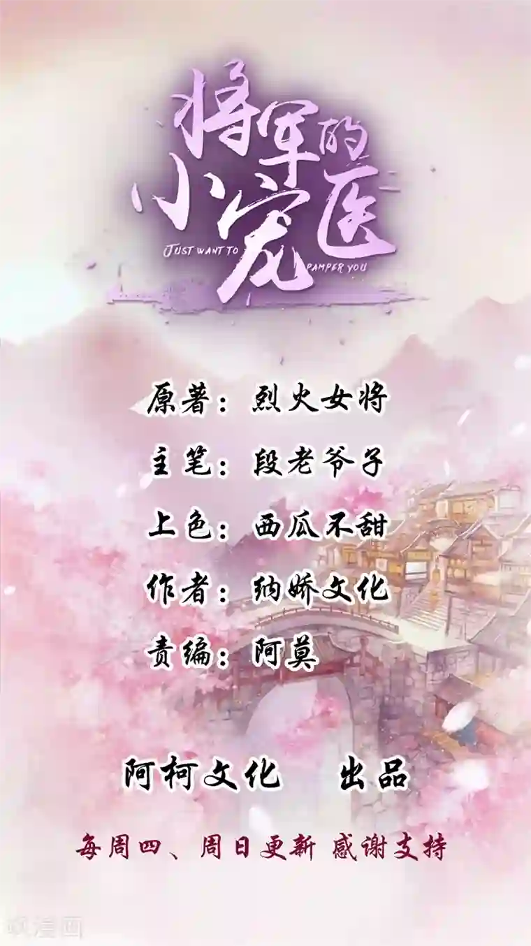 烈火女将第34话 娘子，息怒呀