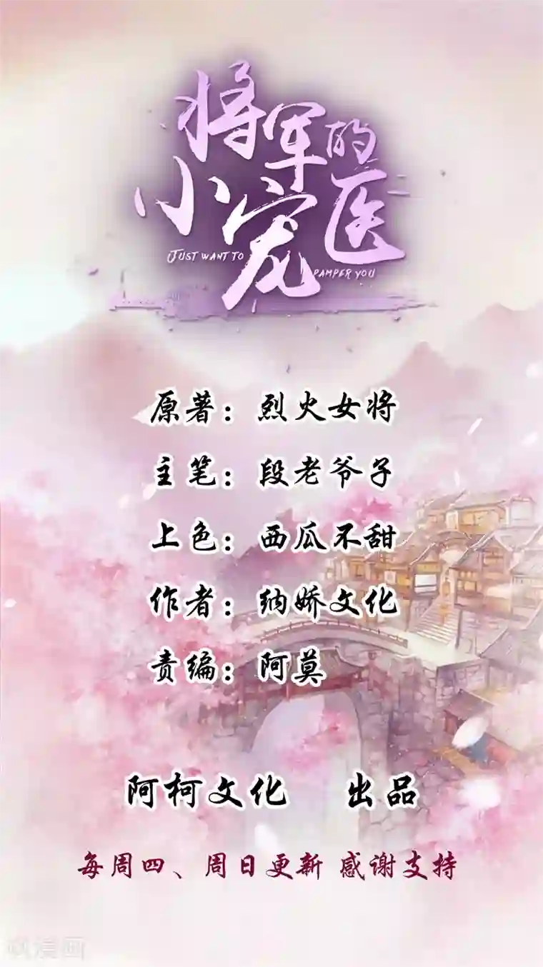 烈火女将第36话 答应我一件事