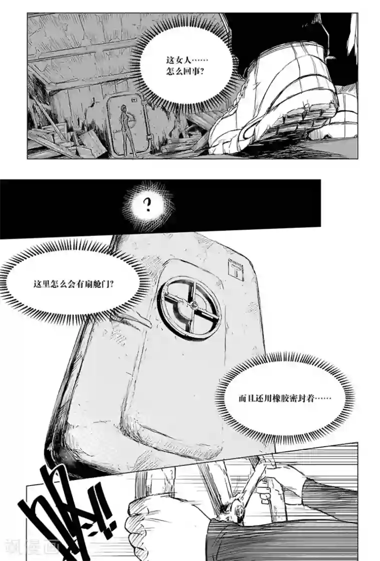 老师胸好大下面紧舒服漫画第95话