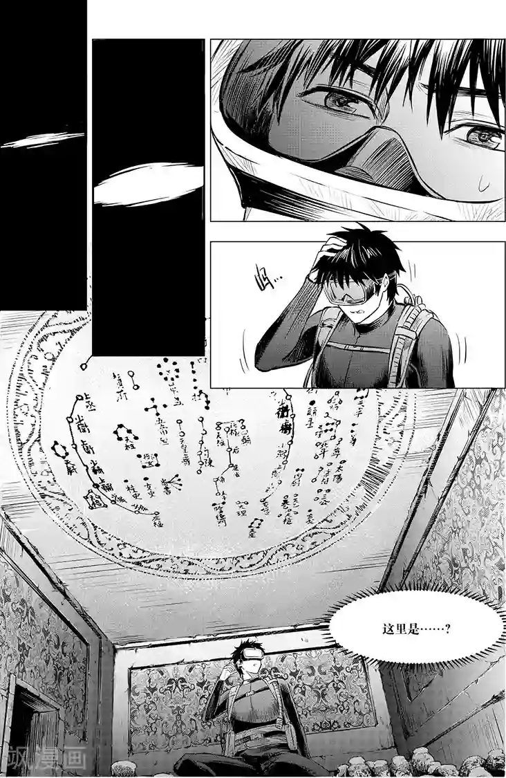 盗墓笔记第105话