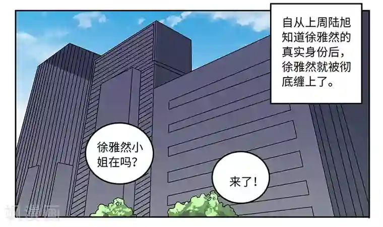 总裁的天价萌妻第67话 约会