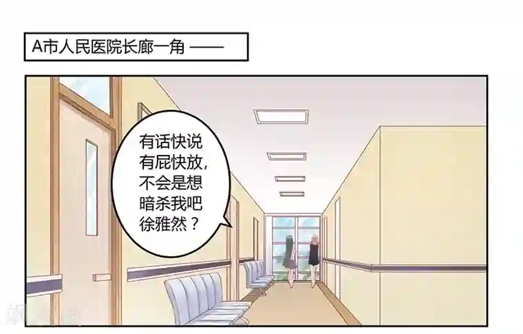 总裁的天价萌妻第105话 他的感情由他自己决定