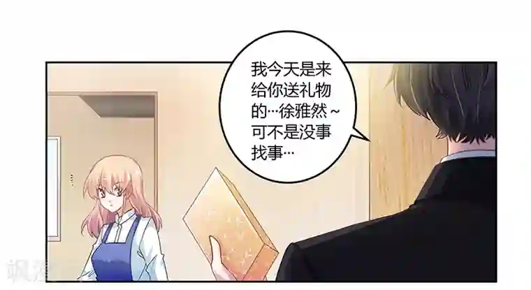 总裁的天价萌妻第109话 试就试，谁怕谁