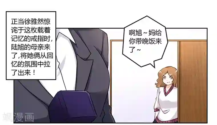 总裁的天价萌妻第117话 单亲妈妈