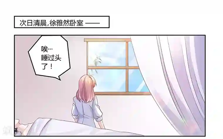 总裁的天价萌妻第140话 多一事不如少一事