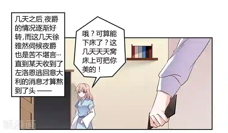 放什么东西会使下面痒第141话 危机来临