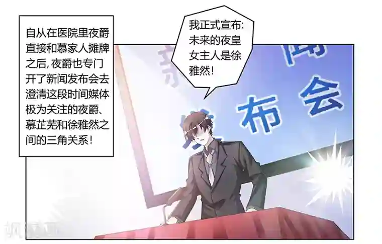 总裁的天价萌妻第179话 无法拒绝的东西