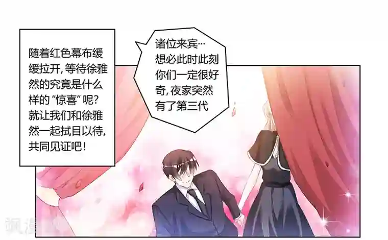 总裁的天价萌妻第184话 夜爵求婚