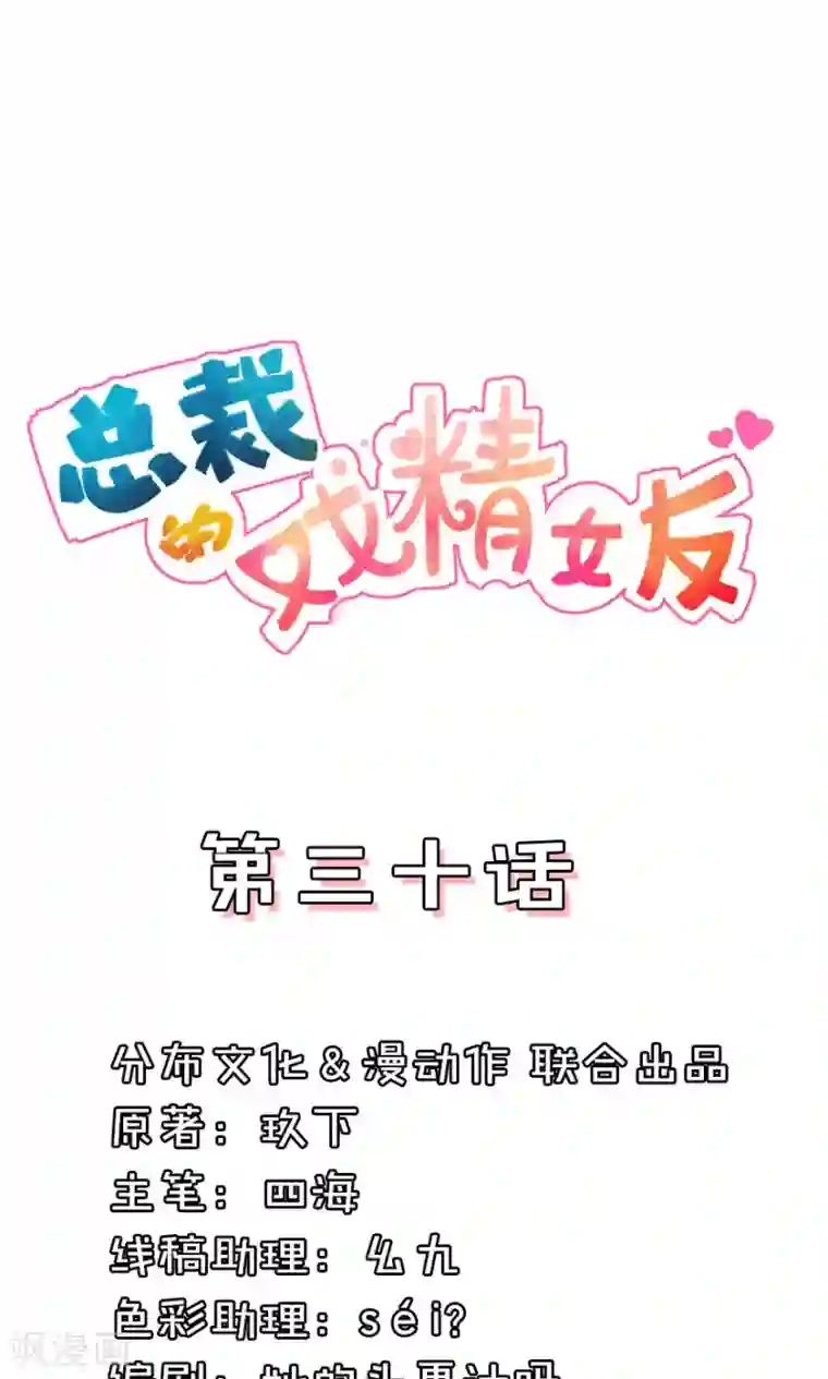 住在隔壁的人国语版第30话 你脸皮也太厚了