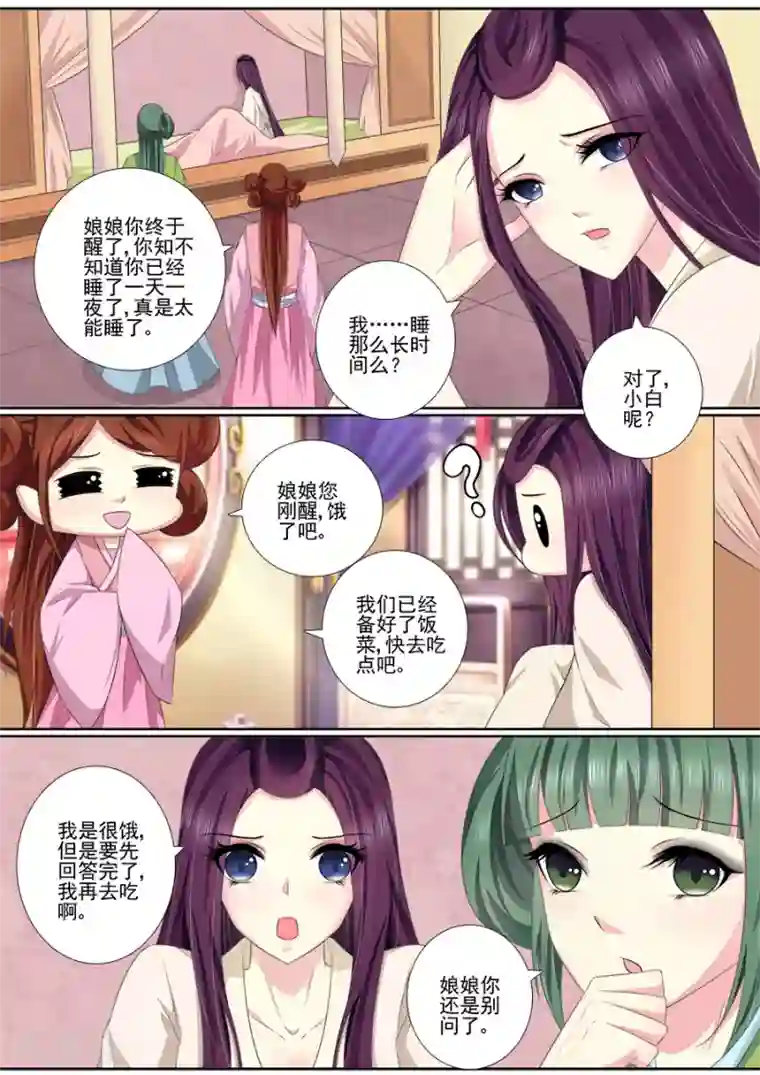 喝尿便器女友第43话 亲自出马