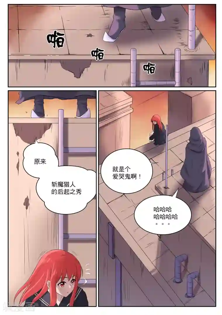 镇妖师第3话